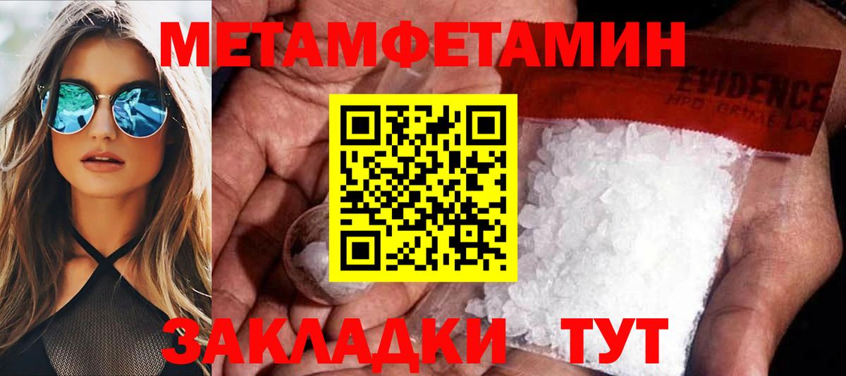 Амфетамин Розовый Красноперекопск