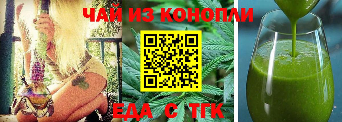 Еда ТГК марихуана Красноперекопск