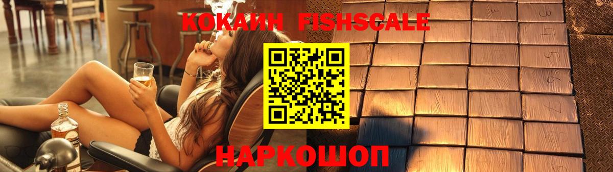 Красноперекопск  Cocaine 99%  COCAIN Колумбийский  Вход с VPN 