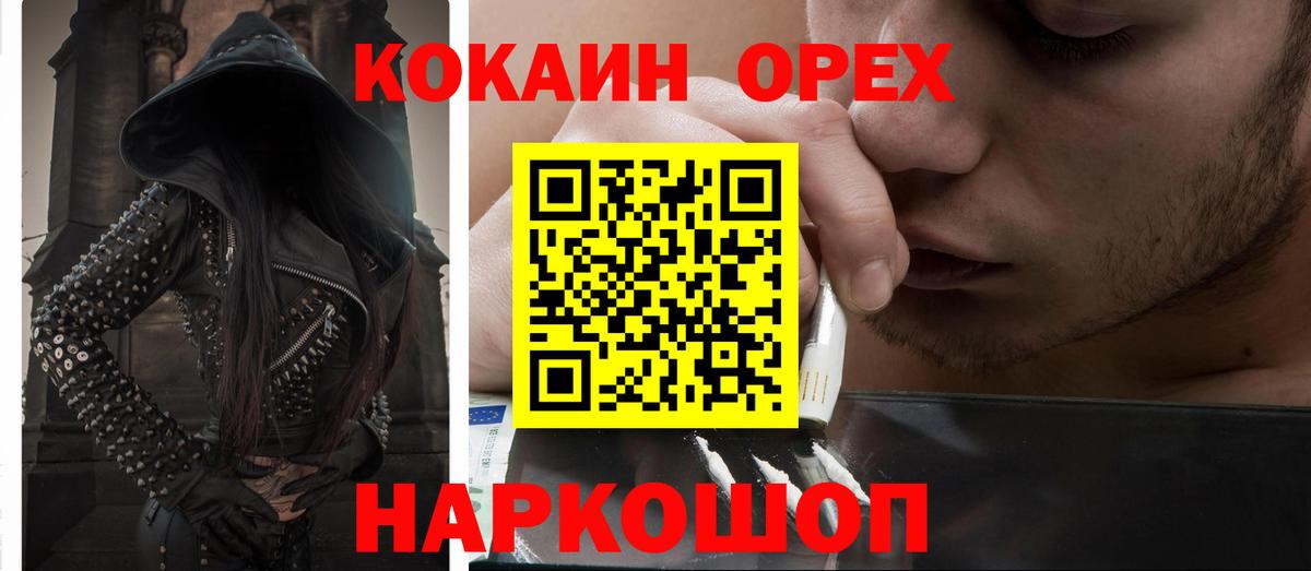 Кокаин FishScale Красноперекопск