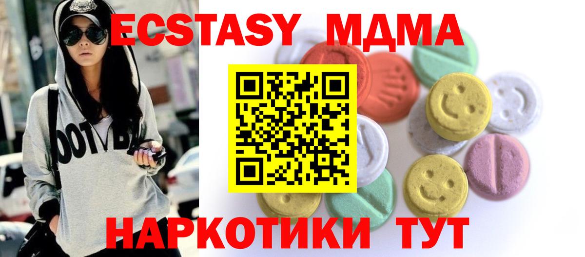 Экстази бентли  Экстази Cube  маркетплейс наркотические препараты  ЭКСТАЗИ  Красноперекопск  Вход с VPN 