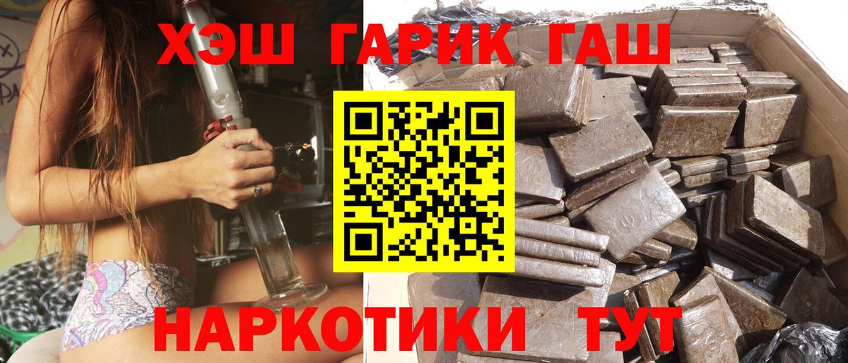 Гашиш гашик Красноперекопск