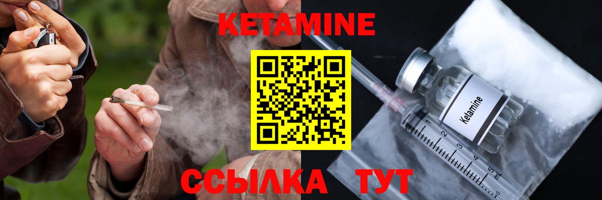 КЕТАМИН VHQ  Вход с VPN  КЕТАМИН VHQ  Красноперекопск 