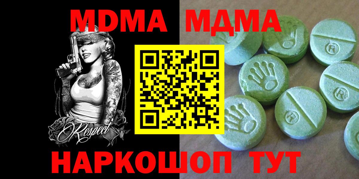 MDMA crystal Красноперекопск