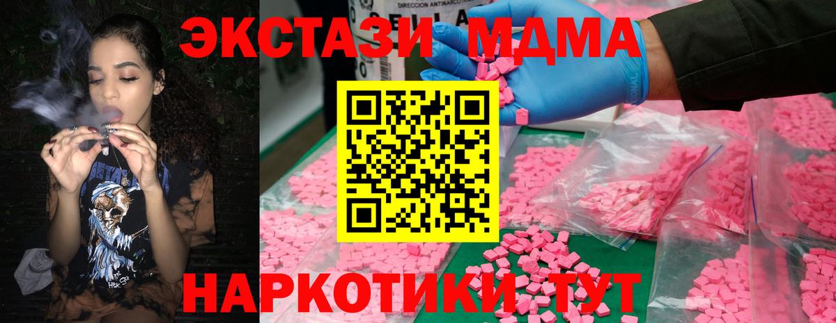 МДМА Molly  Вход с VPN  МДМА Molly  Красноперекопск 