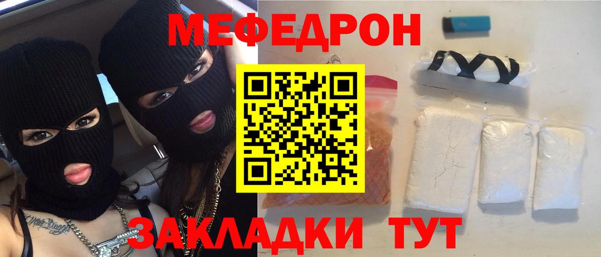 Мефедрон  МЯУ-МЯУ мяу мяу  Вход с VPN  Красноперекопск  Меф 