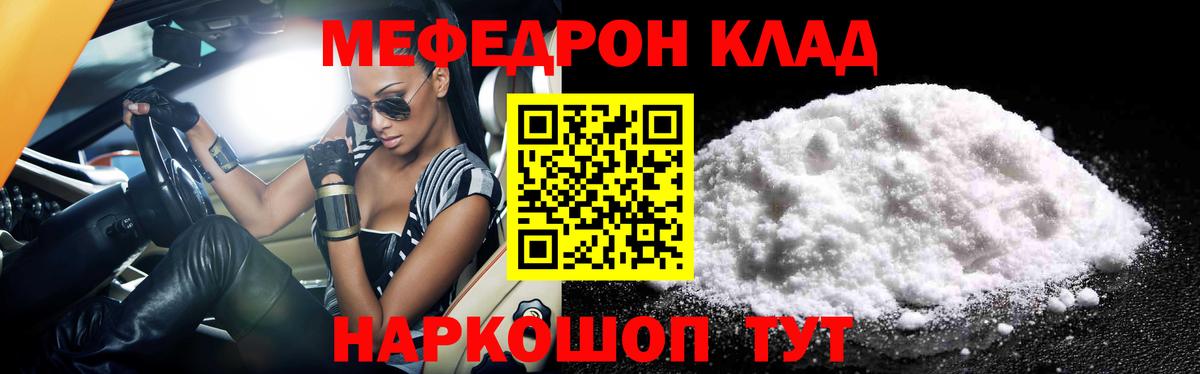 Меф кристаллы Красноперекопск