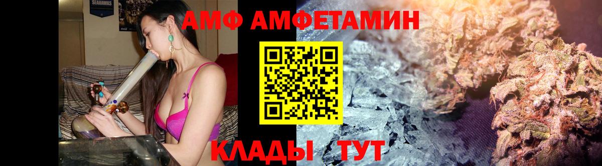 Красноперекопск  МЕТАМФЕТАМИН винт  Вход с VPN 