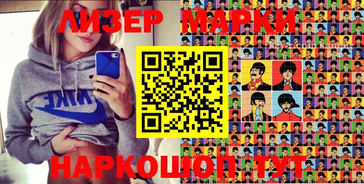 Марки NBOMe  Марки NBOMe 1,8мг  Вход с VPN  Красноперекопск 