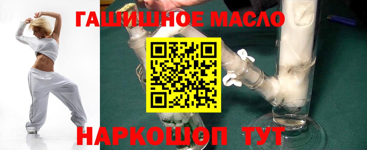 Красноперекопск  Дистиллят ТГК вейп с тгк  Вход с VPN  ТГК вейп с тгк 