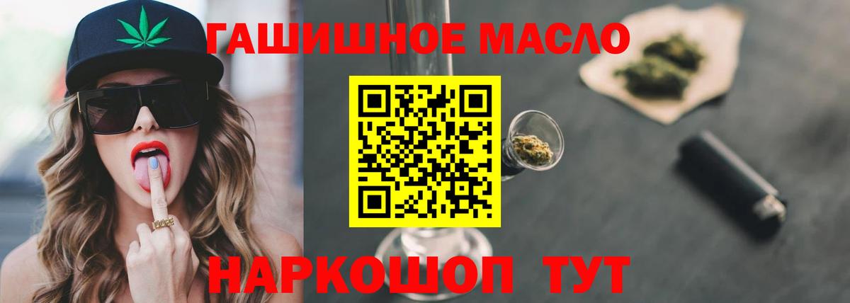 Дистиллят ТГК THC oil Красноперекопск